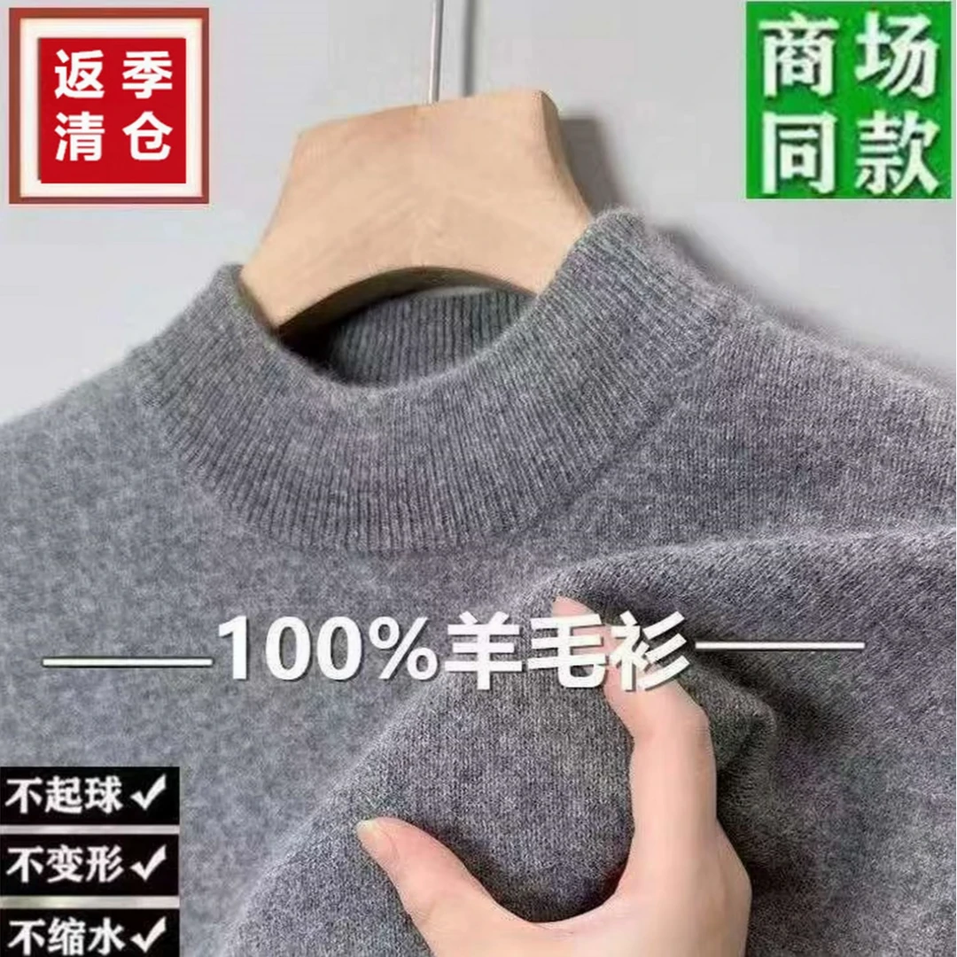 冬季毛衫男士休闲百搭半高领毛衣保暖纯色打底针织衫