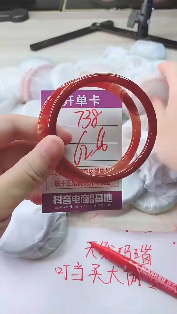 手镯玛瑙/玉髓未镶嵌738