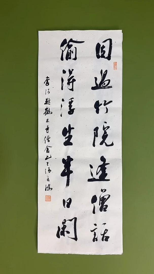 书法书法 张若鸿 尺寸80cm*30cm