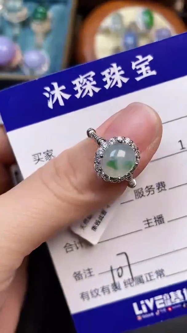 翡翠戒指未镶嵌1070