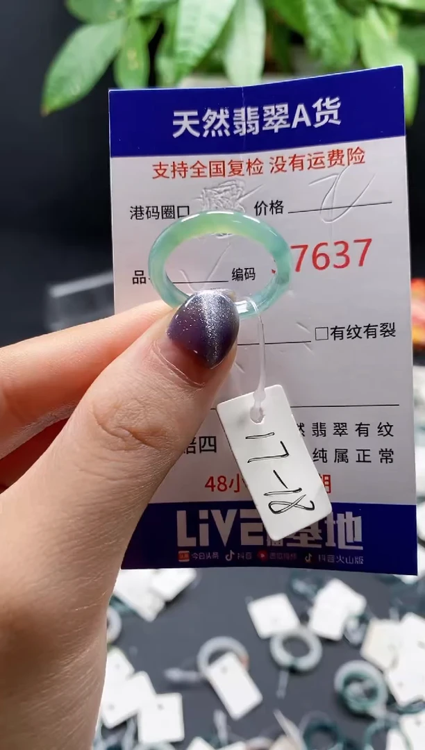 翡翠戒指未镶嵌 天然翡翠戒圈7637