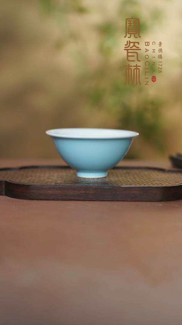 宝瓷林大斗笠杯天青