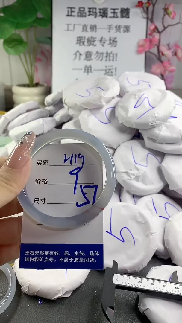 玛瑙/玉髓手镯未镶嵌2119