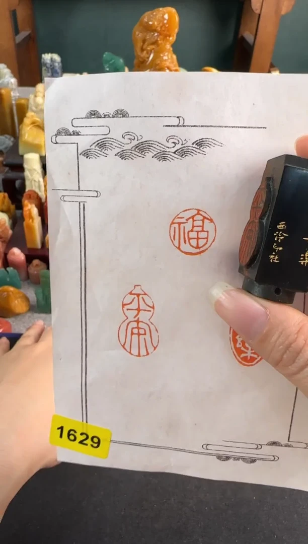 【闪购商品】昌化石印石1629编号编号
