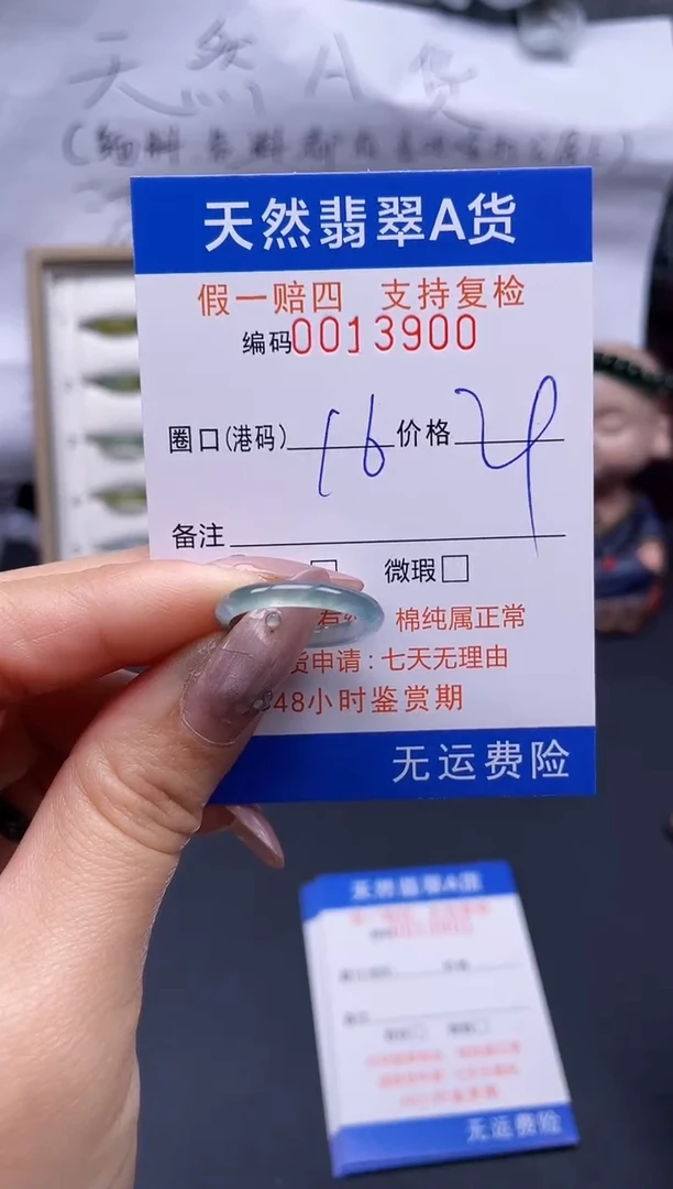 【闪购商品】翡翠戒指未镶嵌16*13900..