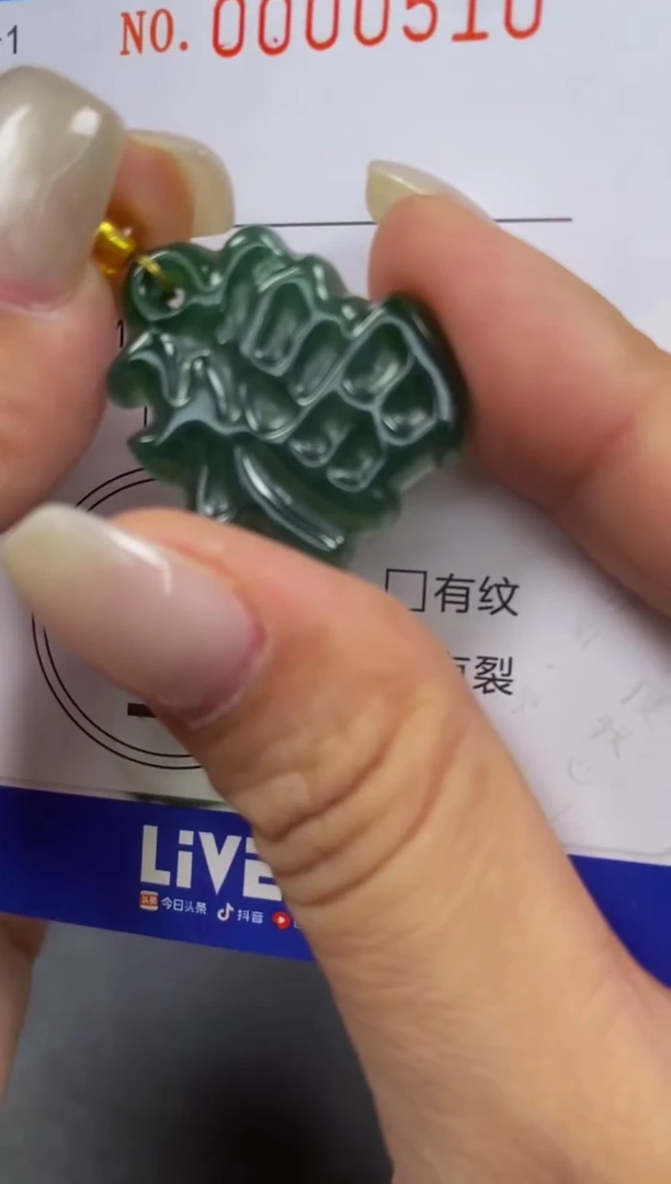 颈饰未镶嵌翡翠闪购0000510