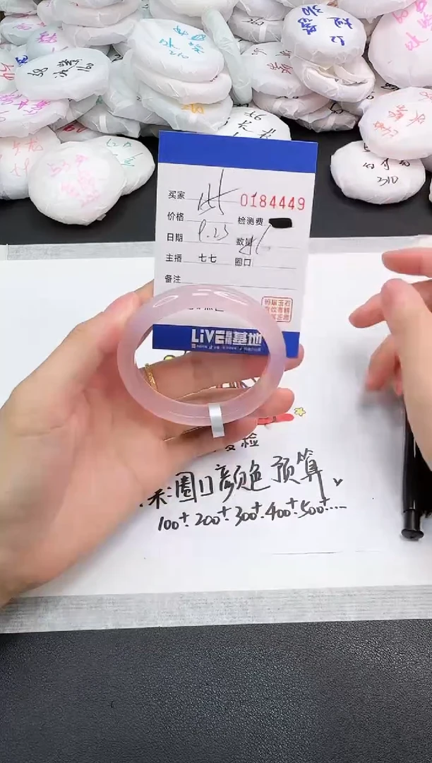 手镯玛瑙/玉髓未镶嵌4449