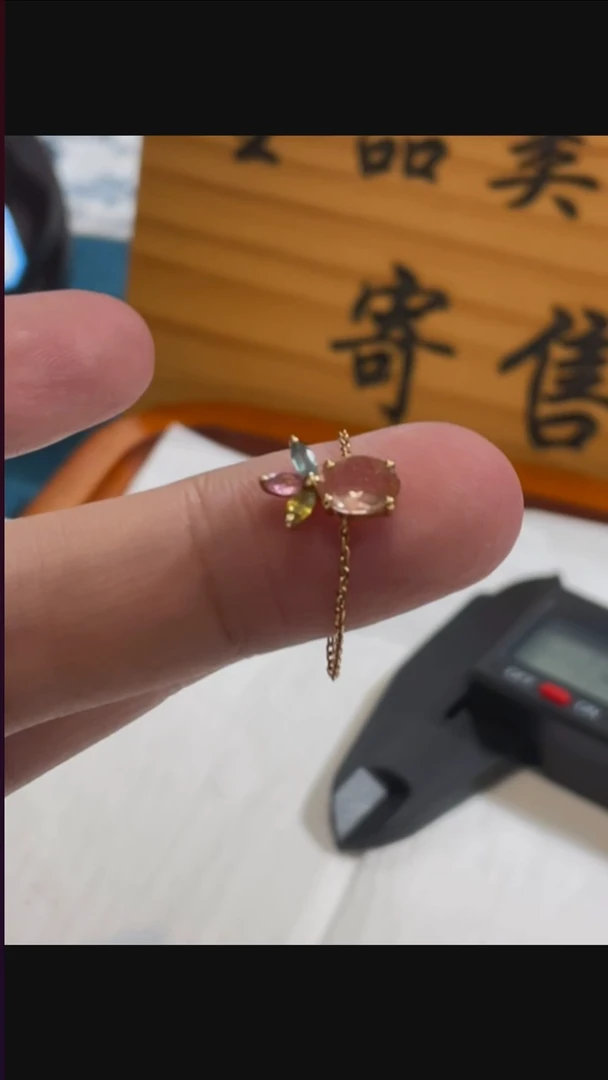 18K金镶嵌吊坠定制碧玺1040号