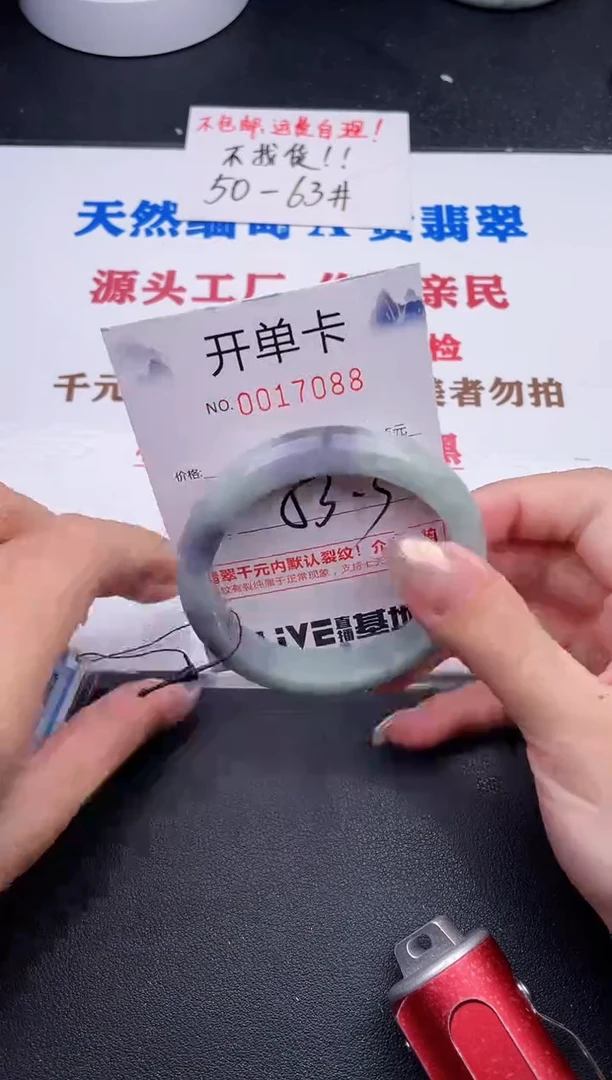 未镶嵌手镯翡翠88