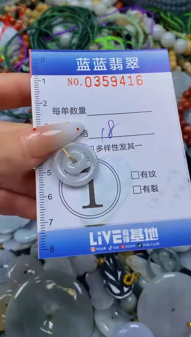 颈饰未镶嵌翡翠闪购0359416