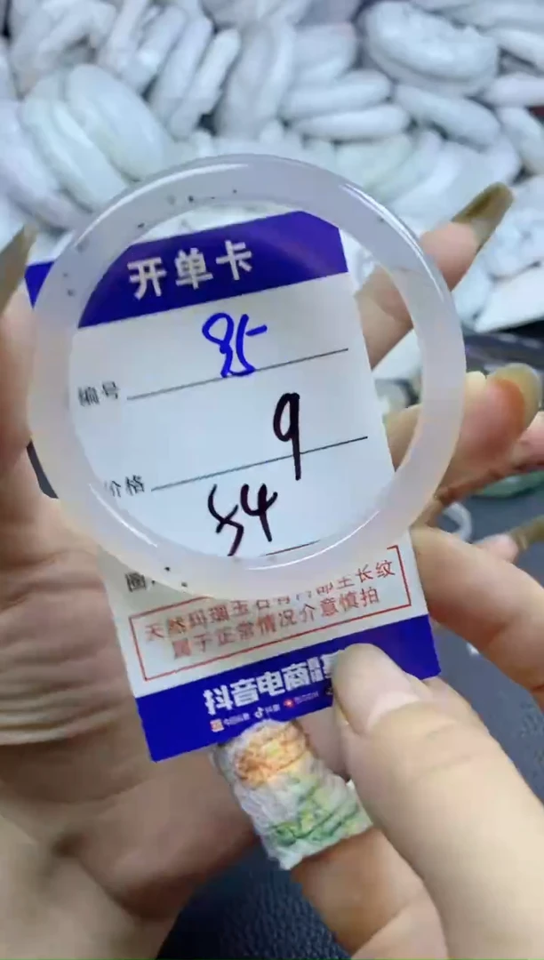 手镯玛瑙/玉髓未镶嵌95