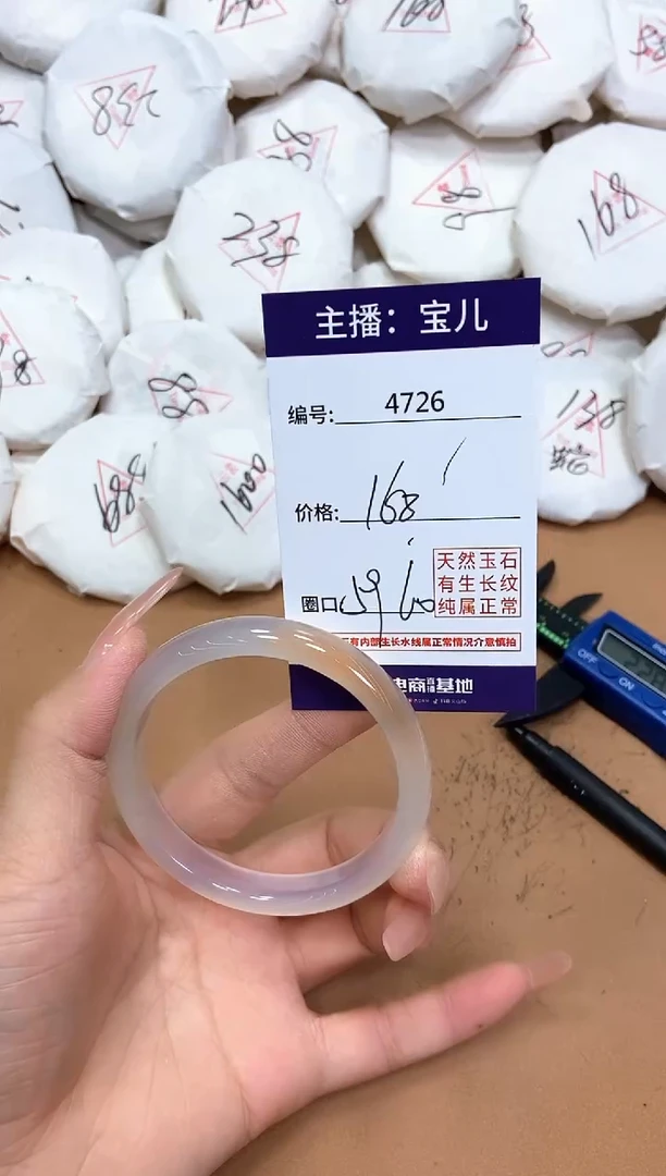 玛瑙/玉髓手镯未镶嵌4726
