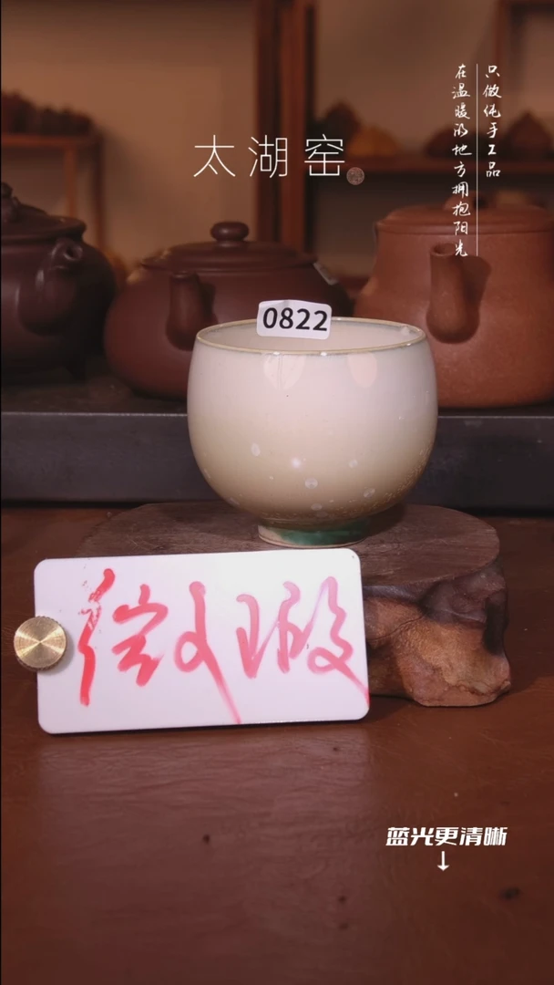 陶瓷锦?太湖窑  0822