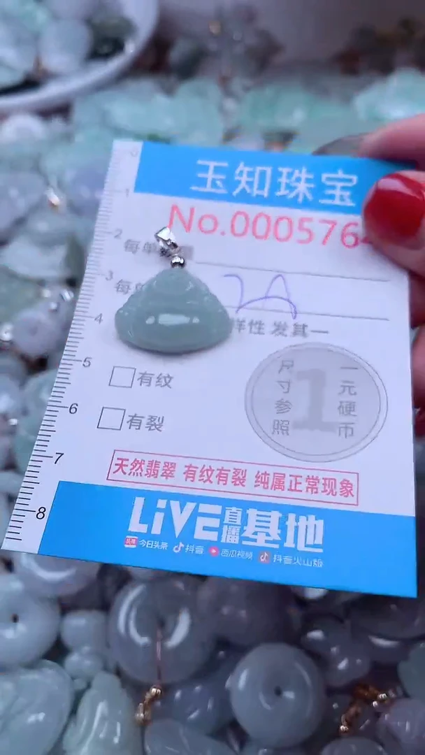 吊坠(不含链)未镶嵌翡翠5764