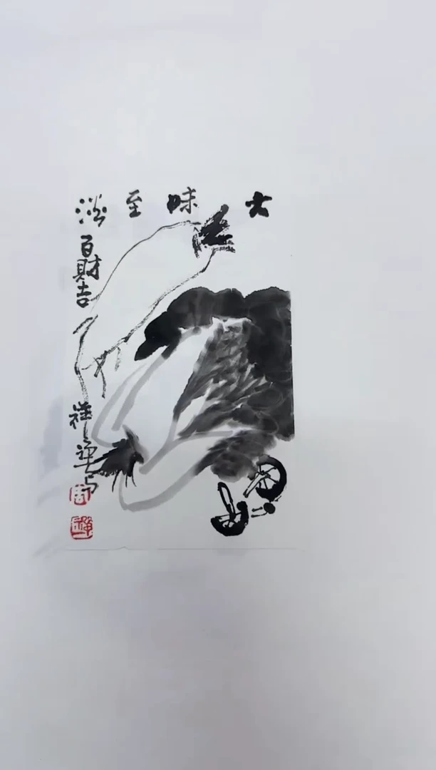 国画y/天津人美-禅一小品