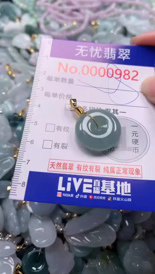 吊坠(不含链)未镶嵌翡翠982