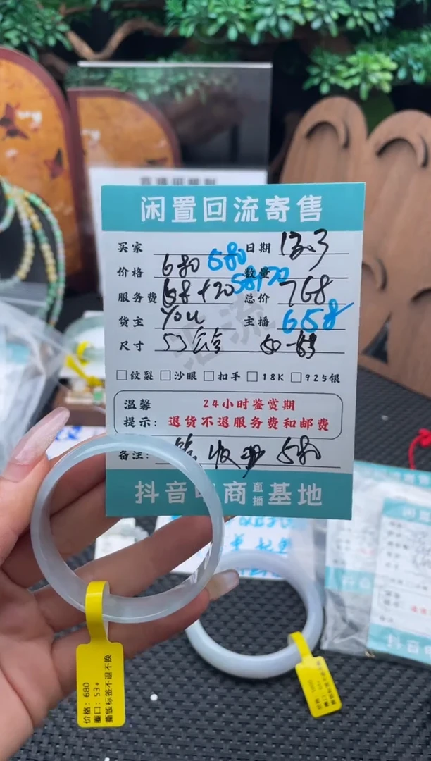 未镶嵌手镯翡翠手镯
