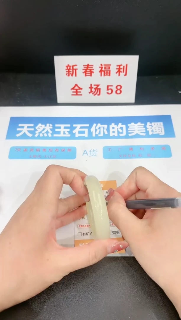 【闪购商品】石英质玉手镯未镶嵌115c 