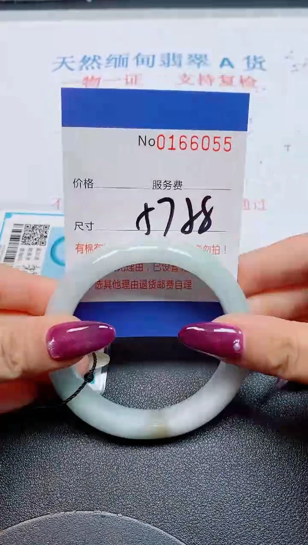 未镶嵌手镯翡翠天然缅甸翡翠166055