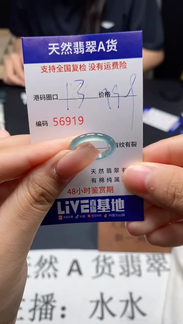 未镶嵌戒指翡翠天然A货翡翠6919