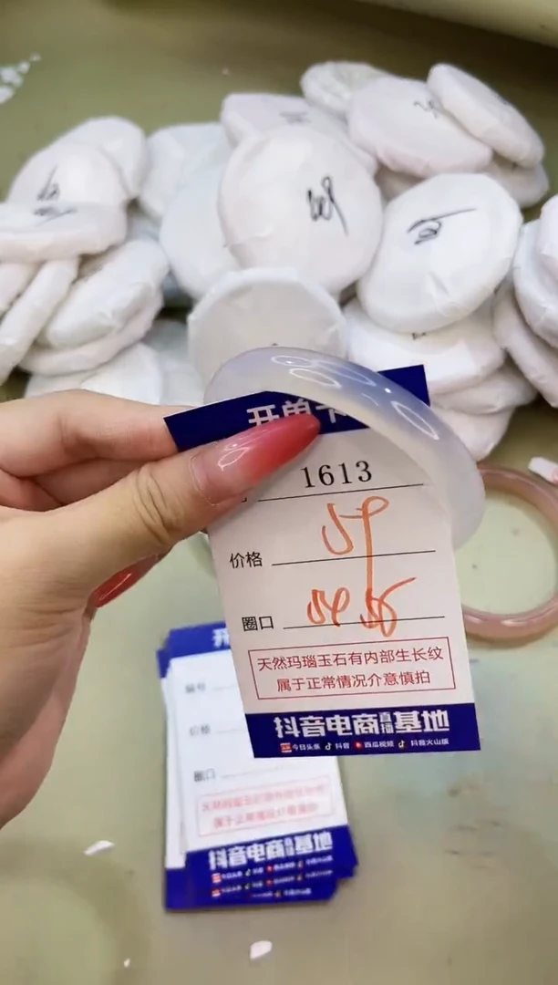 手镯玛瑙/玉髓未镶嵌1613