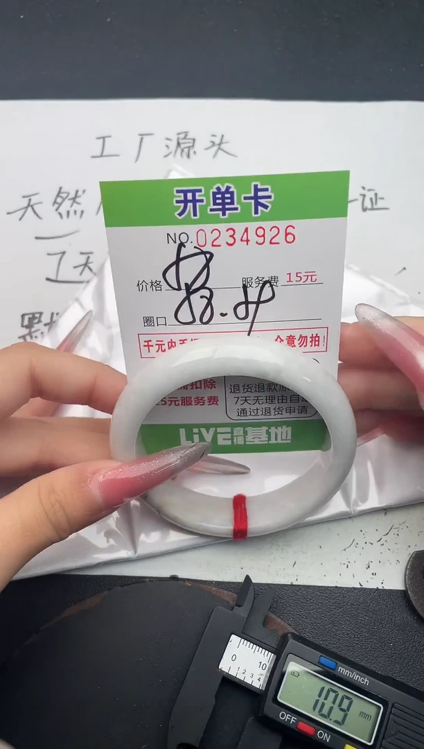 未镶嵌手镯翡翠26