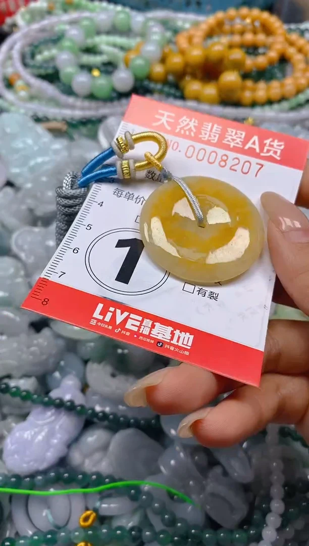 翡翠未镶嵌颈饰闪购0008207