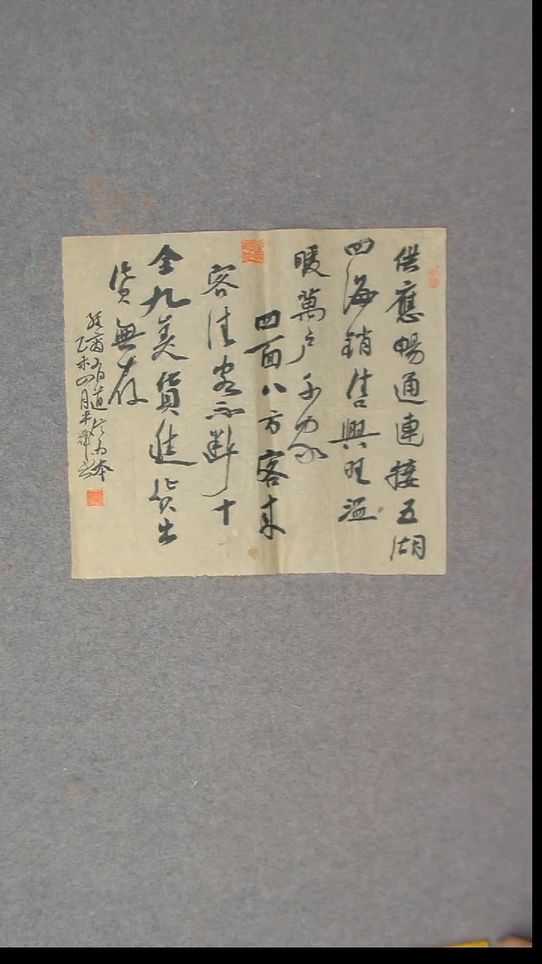 书法王平辉 湖南益阳44*48        尺寸