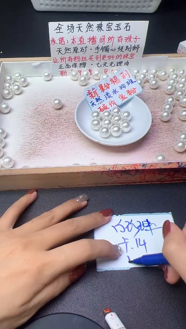 未镶嵌散珠淡水珍珠白珍珠639--卡14MM -- 5颗