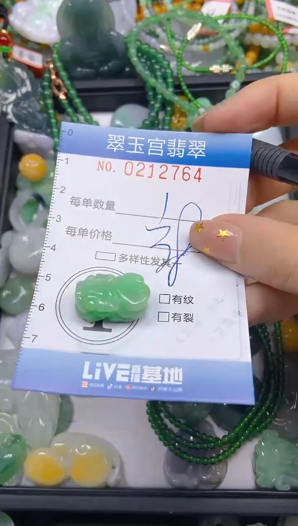 颈饰未镶嵌翡翠闪购C0212764