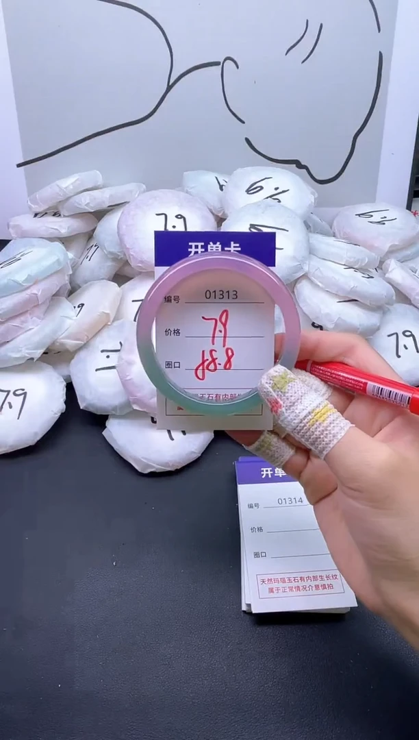 手镯玛瑙/玉髓未镶嵌1313