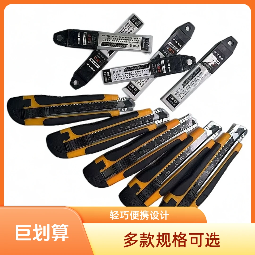 5把刀加50把刀片包胶美工刀全钢加厚合金黑刃刀片