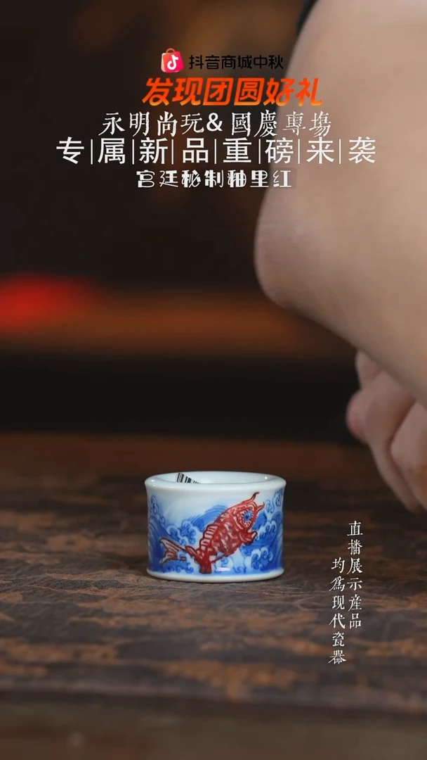 杯子永明尚玩鱼跃扳指盖置