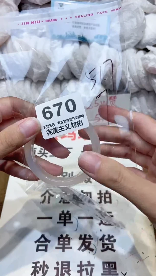 手镯玛瑙/玉髓未镶嵌51