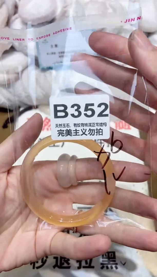 手镯玛瑙/玉髓未镶嵌56