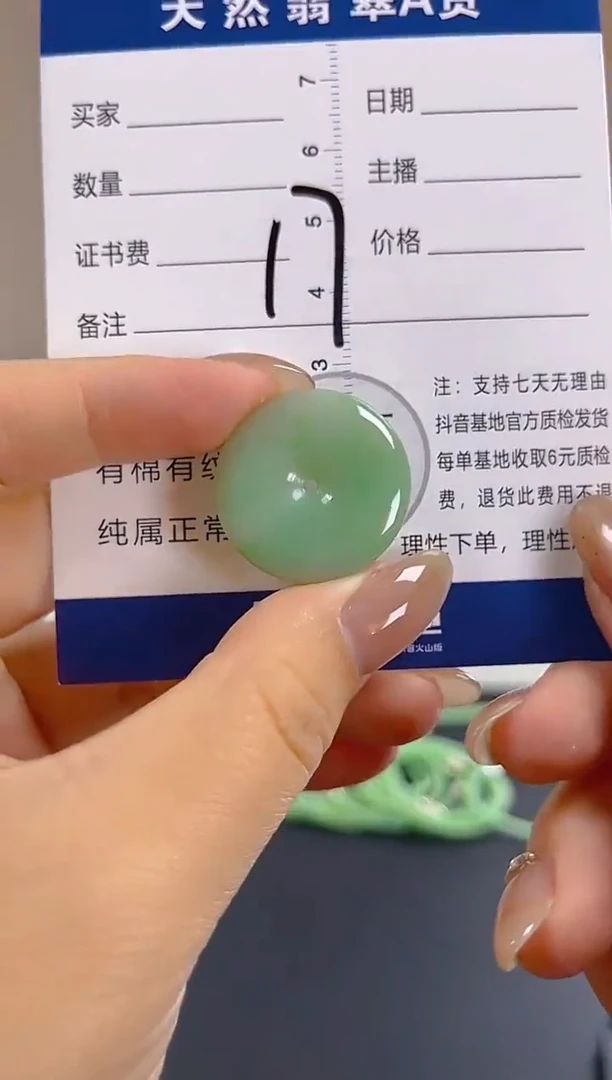 颈饰未镶嵌翡翠纯天然缅甸翡翠A货