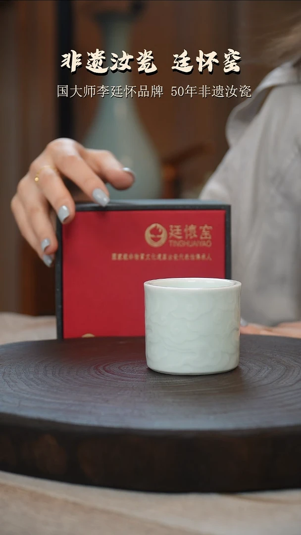 廷怀窑国大师专利玉青色祥云扳指杯