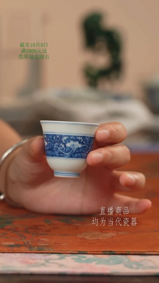 源明清忆缠枝灵芝纹小杯