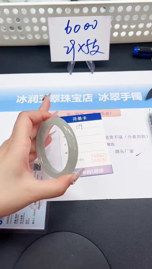 石英质玉手镯未镶嵌180-52.6