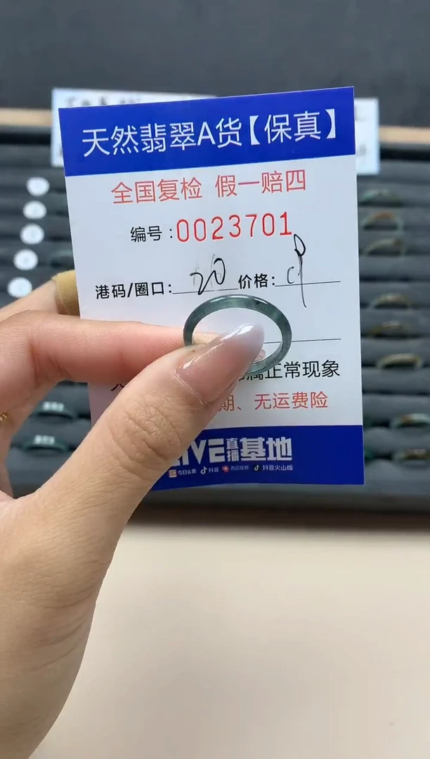 【闪购商品】翡翠戒指未镶嵌天然23701