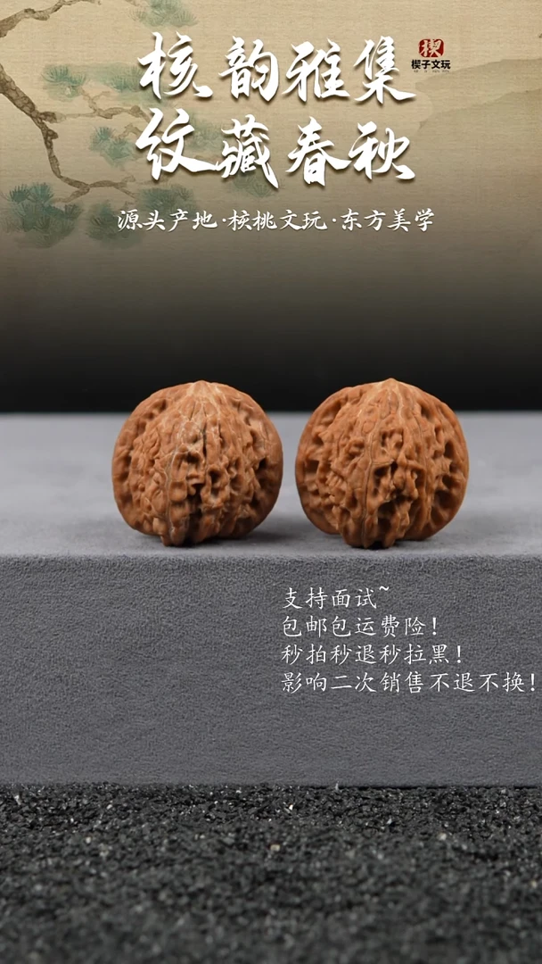 把件文玩核桃磨盘37 37 35