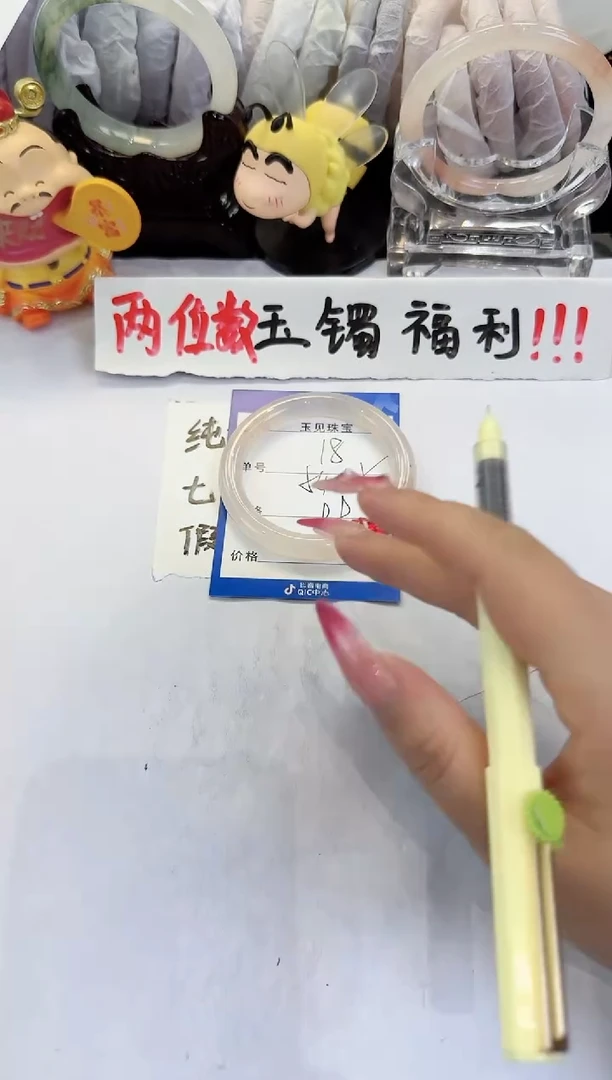 未镶嵌手镯石英质玉（金丝玉）18