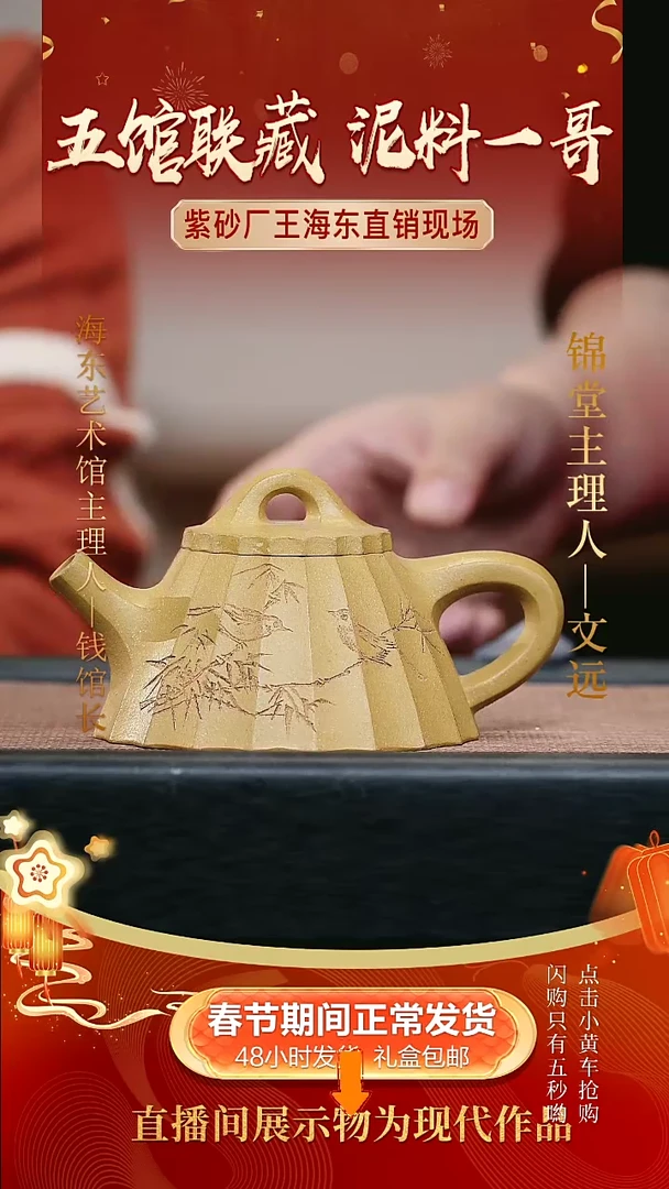 【闪购商品】紫砂茶壶0208王海东手工紫砂作品