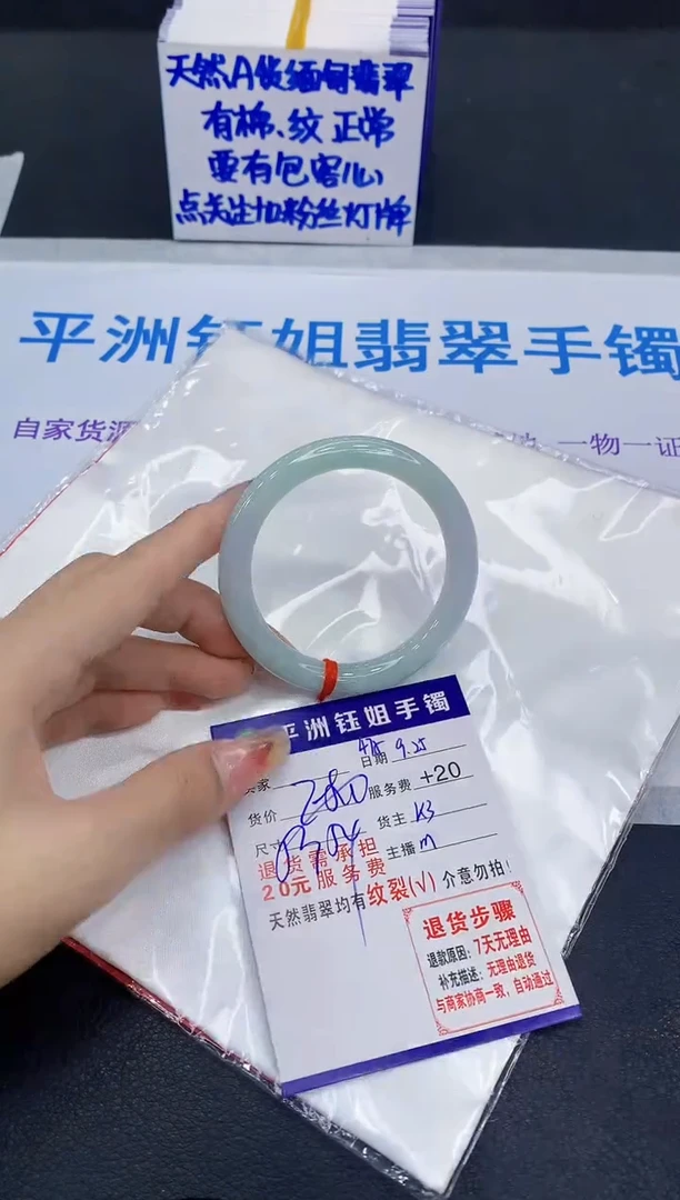 未镶嵌手镯翡翠111