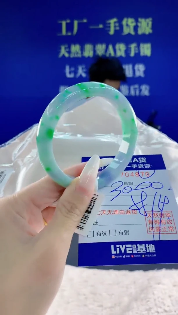 未镶嵌手镯翡翠70天然翡翠A货