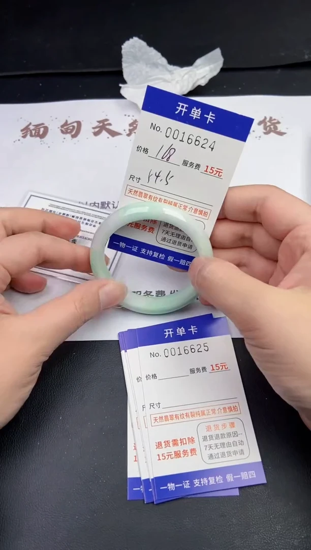 【闪购商品】16624图片哪支发货哪支