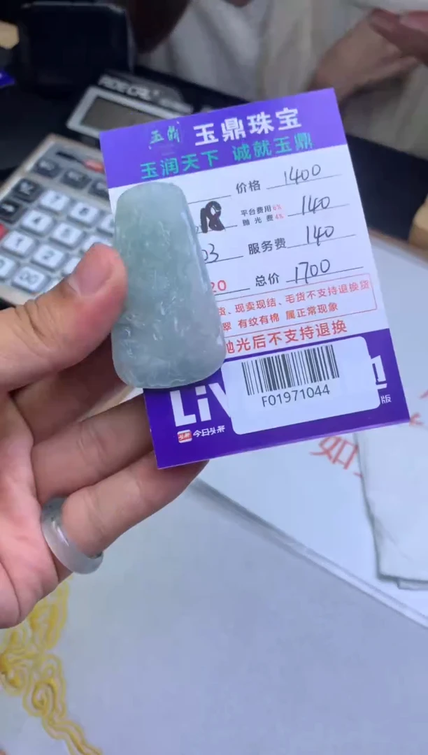 定制翡翠未镶嵌大*---F01971044