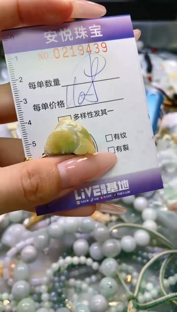 翡翠未镶嵌颈饰闪购0219439