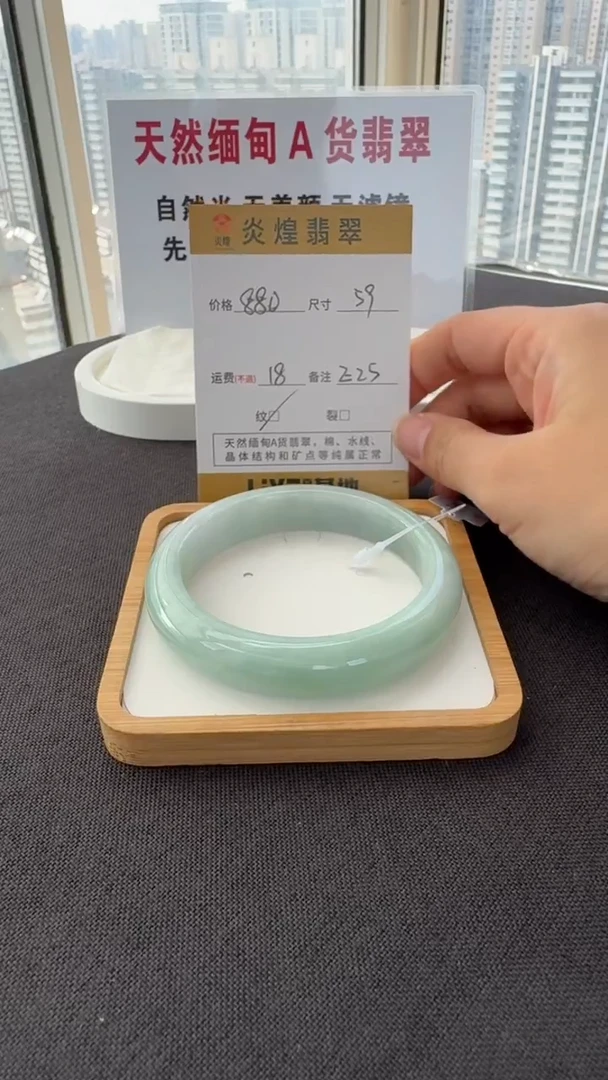未镶嵌手镯翡翠59圈口 编码 E25