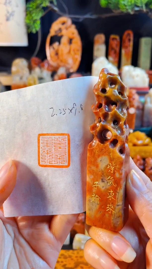 老挝石印石手工篆刻《紫气东来》